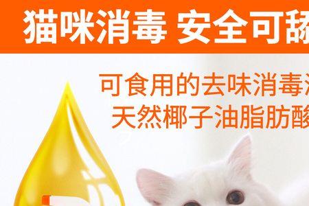 猫咪不小心喷了香水会有事吗