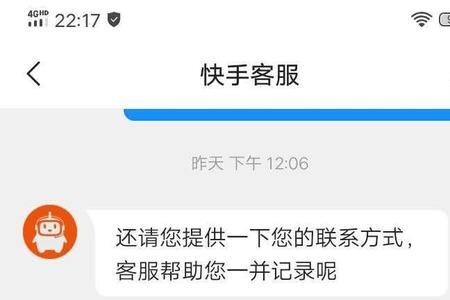 快手封了对自己有影响吗