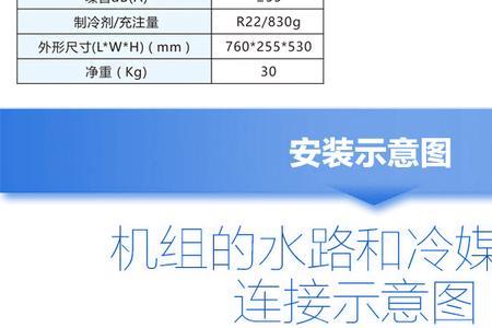 力诺瑞特空气能面板怎么设置