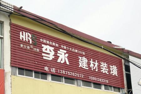 连云港建材市场排名