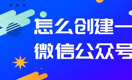 一个人可以开几个公众号