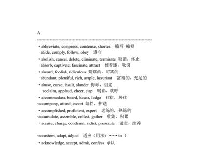 进一步加强同义词