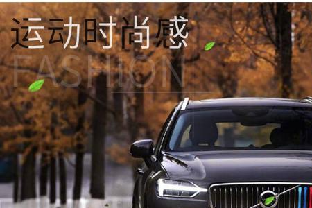 s90与xc90哪个耐用