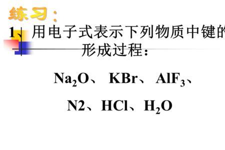 NH基团的电子式