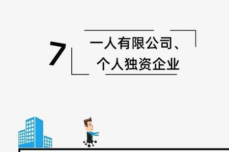 个体户是三资企业吗