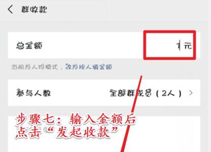 群收款如何统计