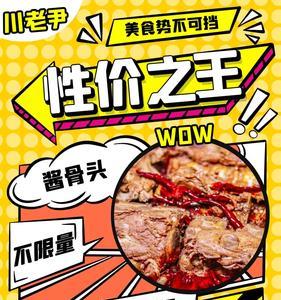 四川方言吃肉说什么