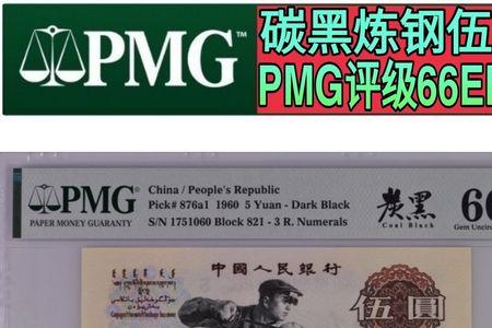 pmg评级如何查评级时间