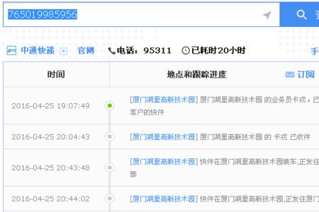 没有条形码怎么查快递到哪里了