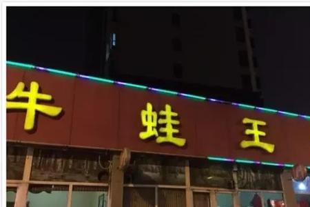 济南历下区有什么好吃的大餐