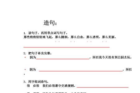 菊造句三年级简单