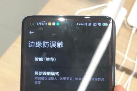 红米11 pro防误触怎么设置