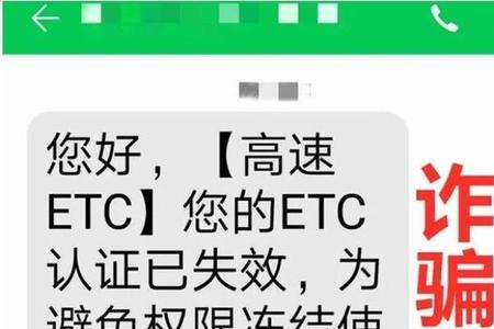 etc会发短信提示去过哪里吗