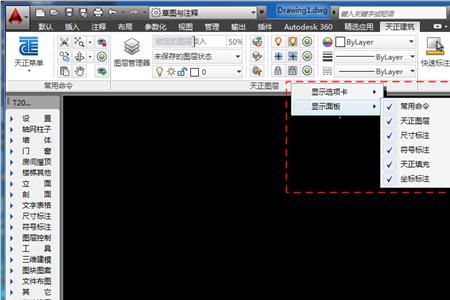 天正怎么输入文字标注