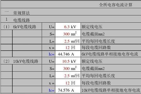 额定电流计算公式是什么