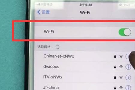 iphone 晚上自动连接wifi