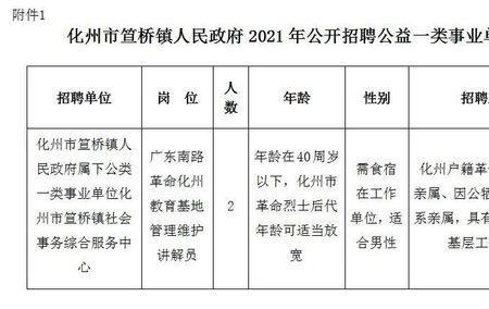 公益一类事业单位有工勤岗吗