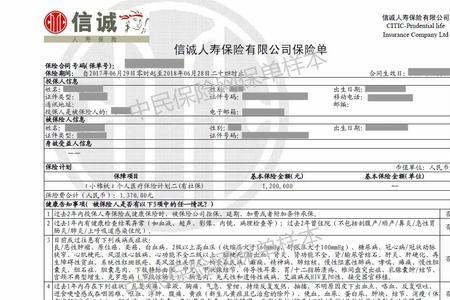 车险电子保单解压密码是多少