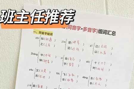 一乘轿子的多音字组词