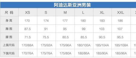 175是什么码夏季