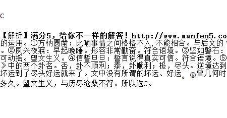 吃饱饭成语意思