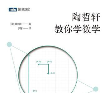 学乘以学等于数学什么意思