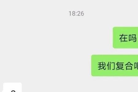 发前任什么信息表达想她