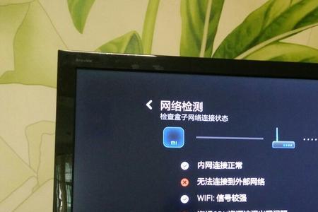 小米电视怎么连接wifi