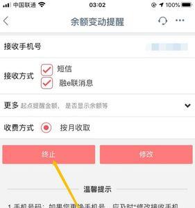 银行卡注销短信怎么取消