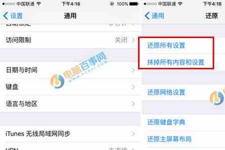 iphone设置家长模式怎么安装软件