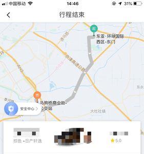 滴滴打车怎么看是怎么支付的