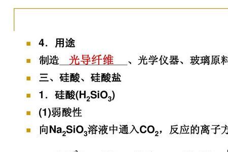 硅酸受热分解方程式