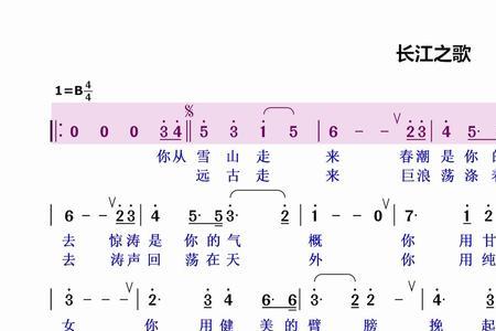 长江之歌的节奏是什么