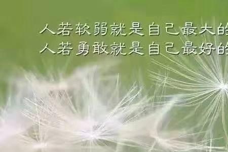 保持热忱什么意思