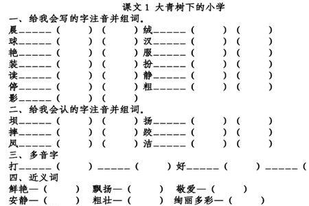 什么的变黄填空