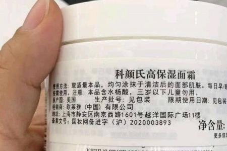 妆网备字跟国妆备字哪个安全