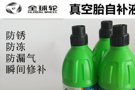 自动补胎胶水怎么使用