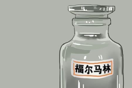 福尔马林的用途是什么