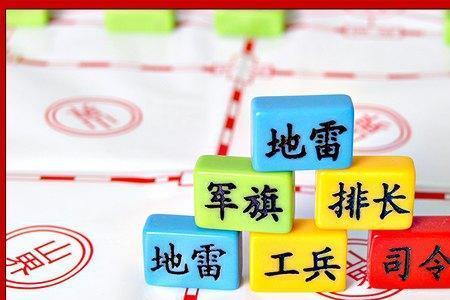 陆战棋军旗怎么扛