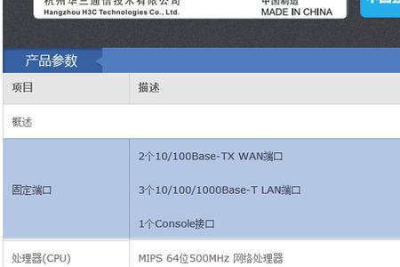 华三企业路由忘记密码如何重置