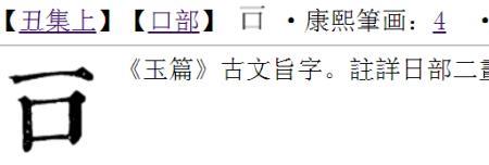 +号加上一笔是什么字