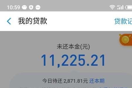 支付宝网商贷0.49利息高吗