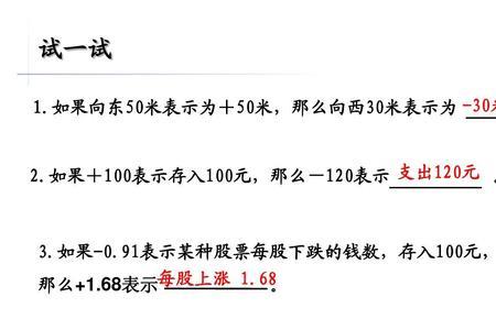 五年级学负数了吗