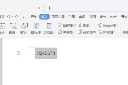 wpsword工具栏灰色无法使用