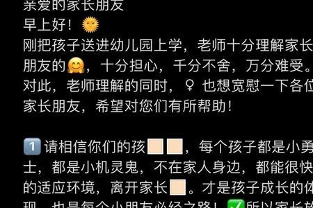 幼儿园戒尿片如何发给家长