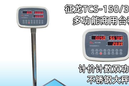 小电子磅秤一个磅角不平咋回事