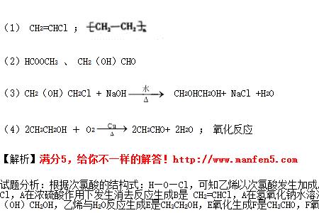 次氯酸化学式形成过程