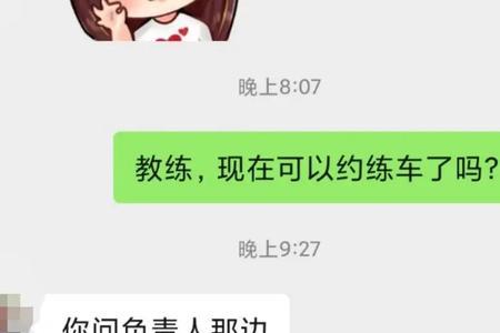 女生说练车是什么意思