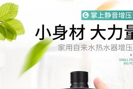 燃气热水器增压泵的危害