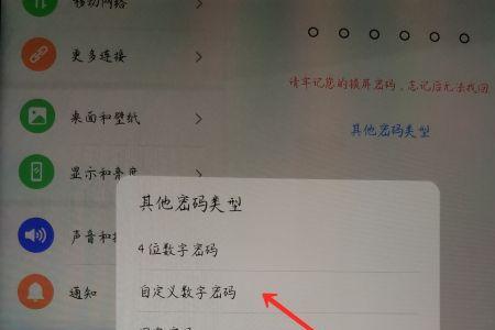 华为平板怎么更新应用